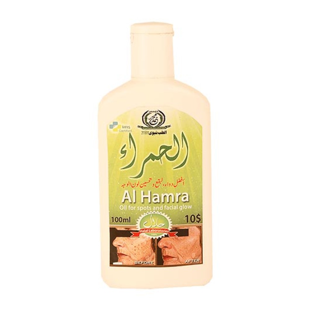 Al-Hamrah Oil